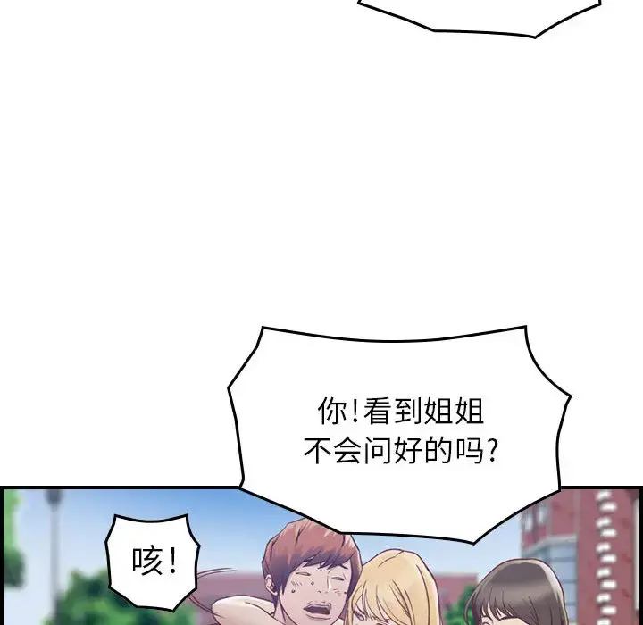 燃烧 第3章 第78页