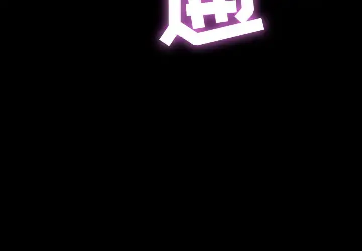 燃烧 第3章 第4页