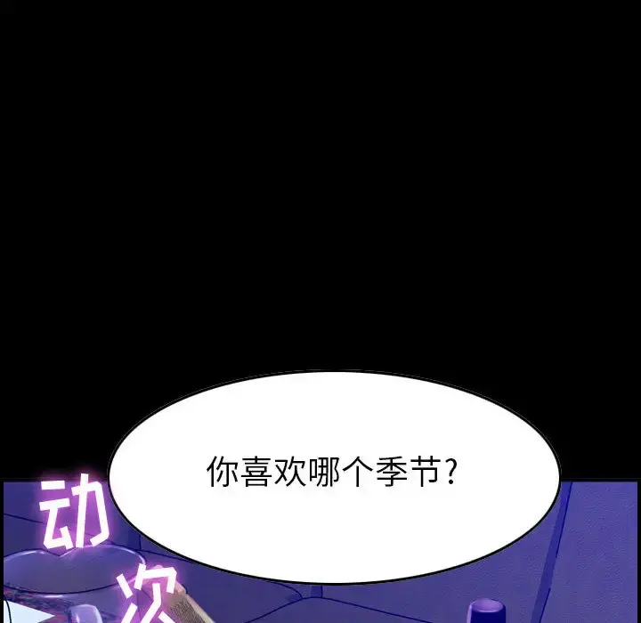 燃烧 第3章 第87页