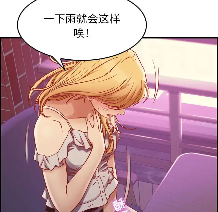 燃烧 第3章 第138页