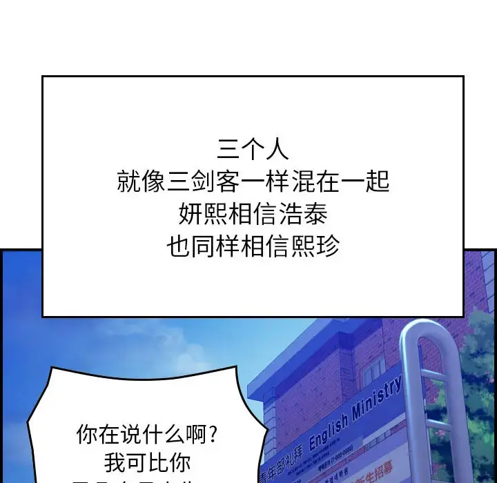 燃烧 第3章 第80页