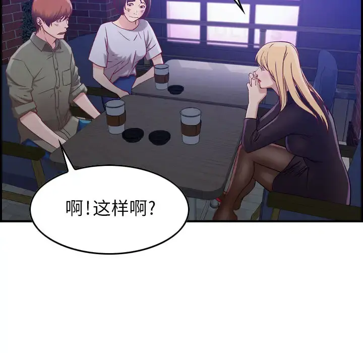 燃烧 第3章 第66页