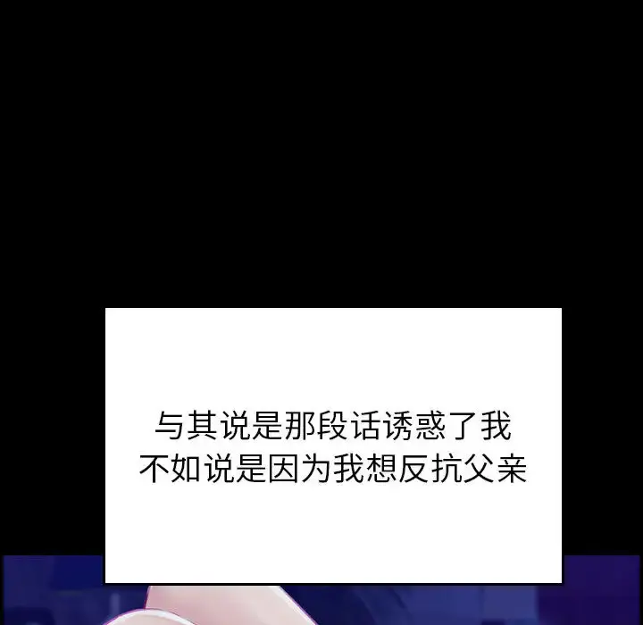 燃烧 第3章 第117页