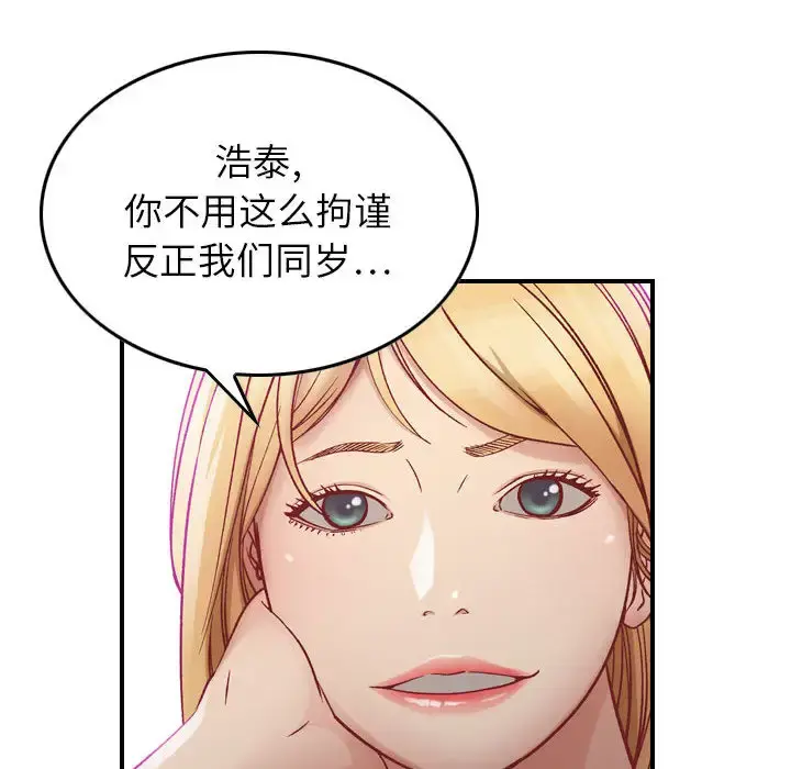 燃烧 第3章 第67页