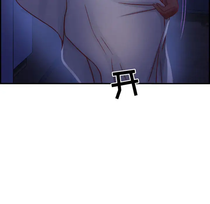 燃烧 第3章 第24页
