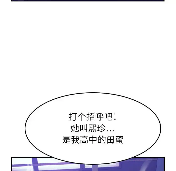燃烧 第3章 第59页