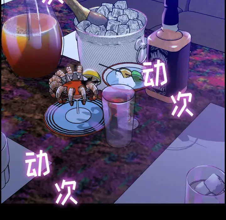 燃烧 第3章 第88页
