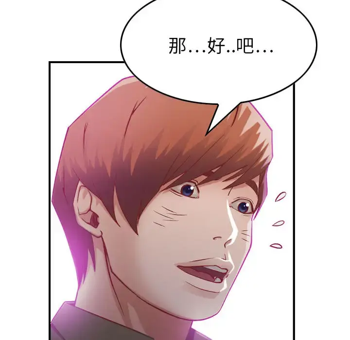 燃烧 第3章 第69页