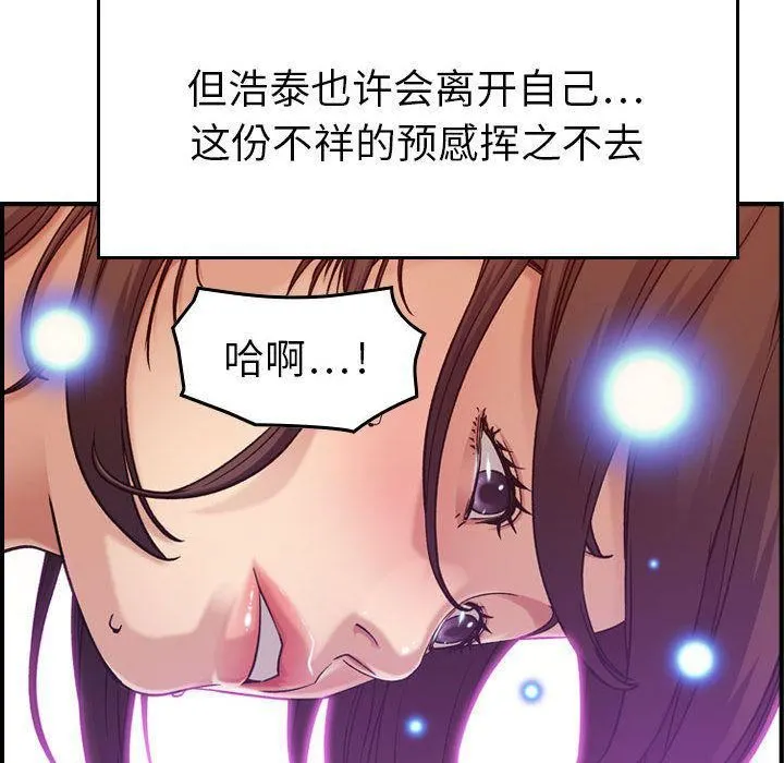 燃烧 第13话 第109页