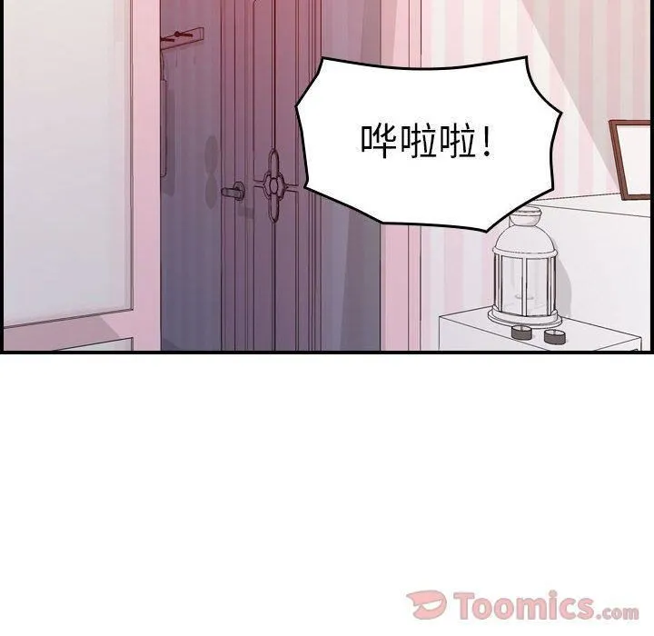 燃烧 第13话 第74页
