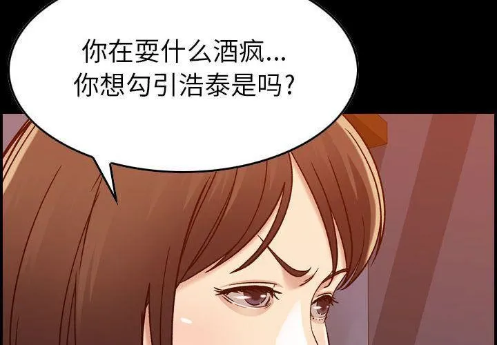 燃烧 第13话 第4页