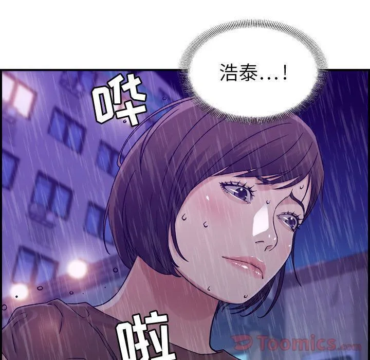 燃烧 第13话 第51页