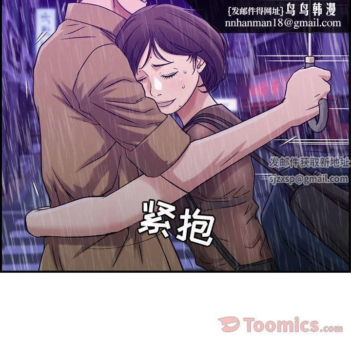 燃烧 第13话 第63页