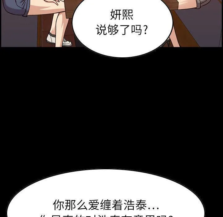 燃烧 第13话 第9页