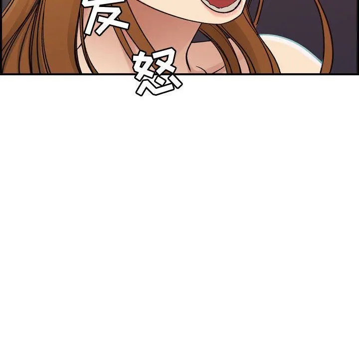 燃烧 第13话 第44页