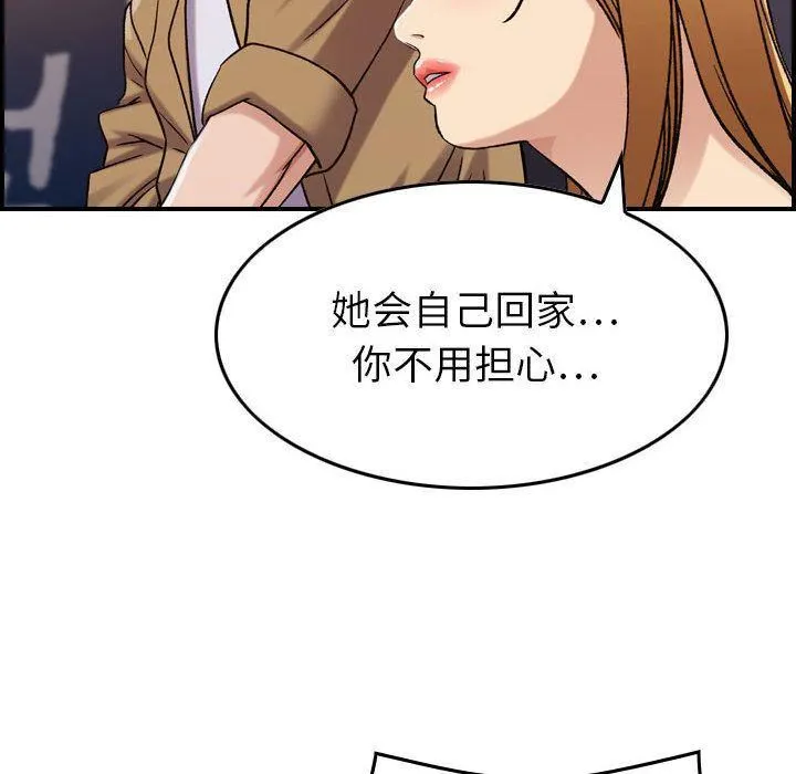 燃烧 第13话 第42页