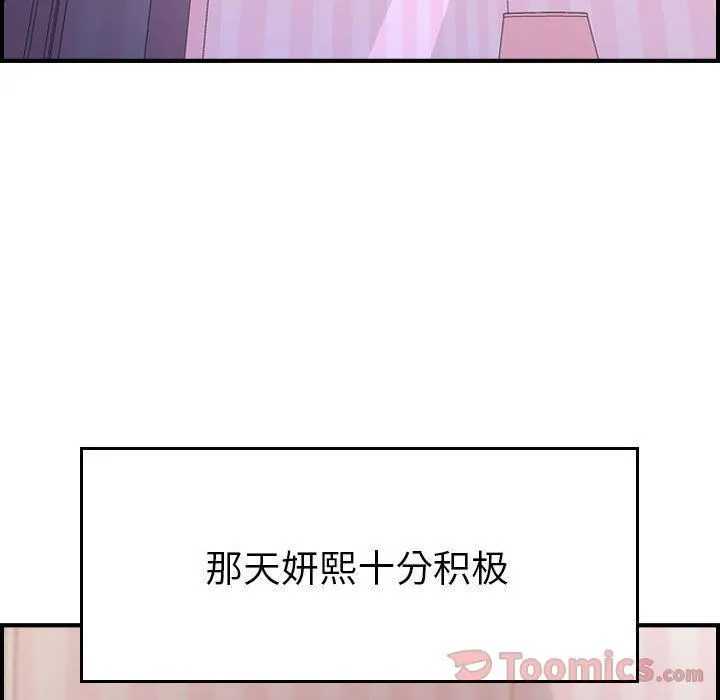 燃烧 第13话 第100页