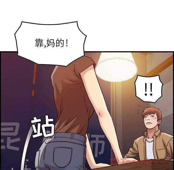 燃烧 第13话 第26页