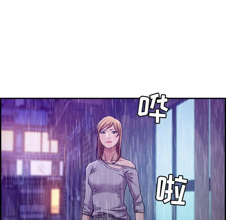 燃烧 第13话 第68页