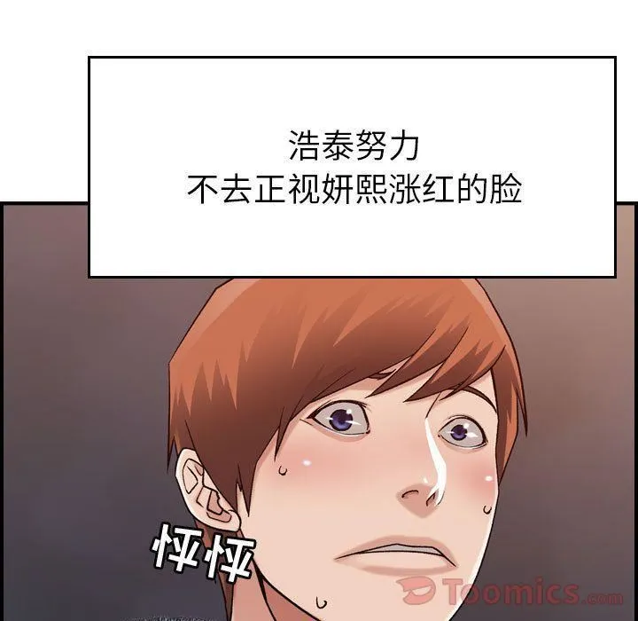 燃烧 第13话 第24页