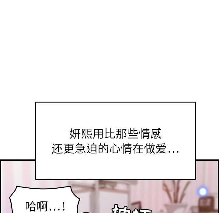燃烧 第13话 第103页