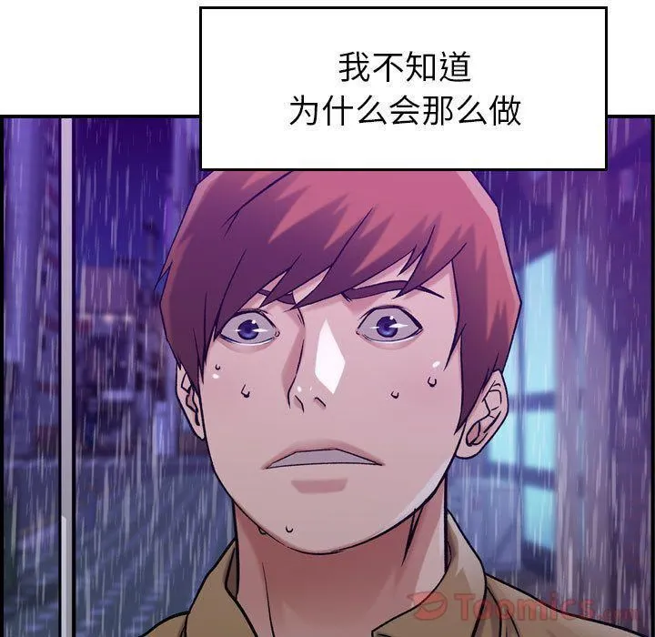 燃烧 第13话 第61页