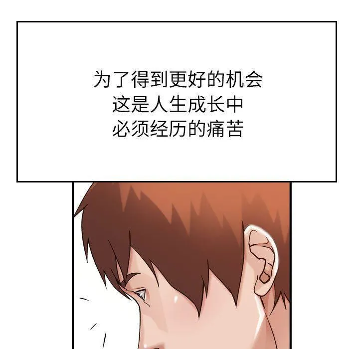 燃烧 第13话 第81页