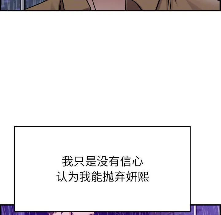 燃烧 第13话 第62页