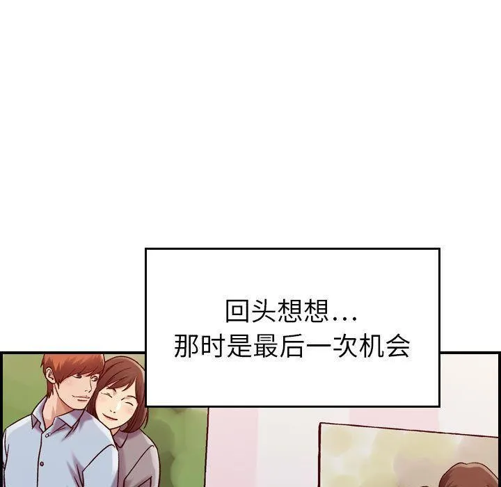 燃烧 第13话 第77页
