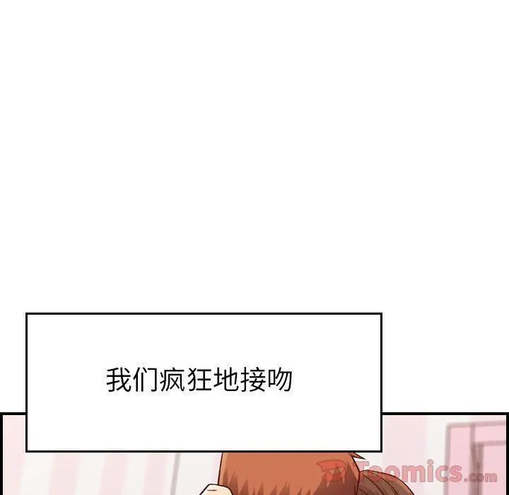 燃烧 第13话 第96页