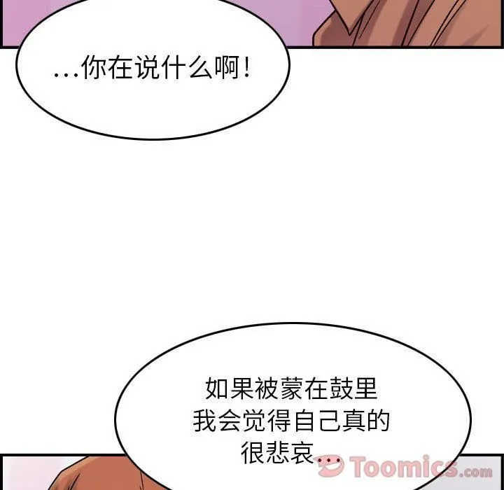 燃烧 第13话 第88页