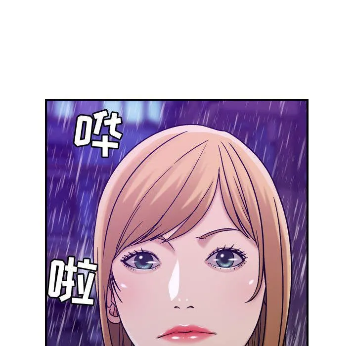 燃烧 第13话 第70页