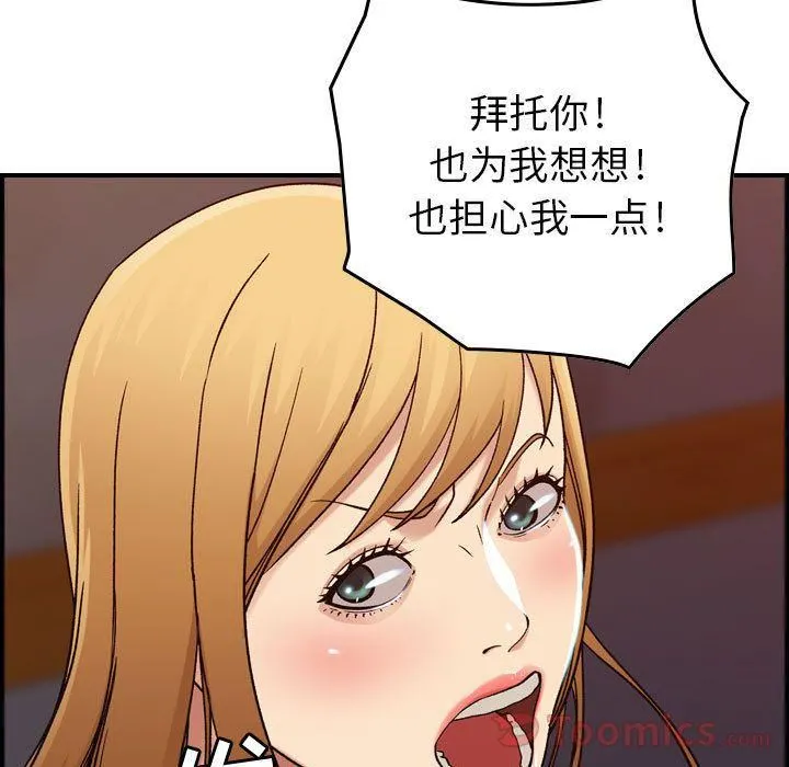 燃烧 第13话 第43页