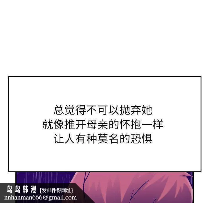 燃烧 第13话 第64页