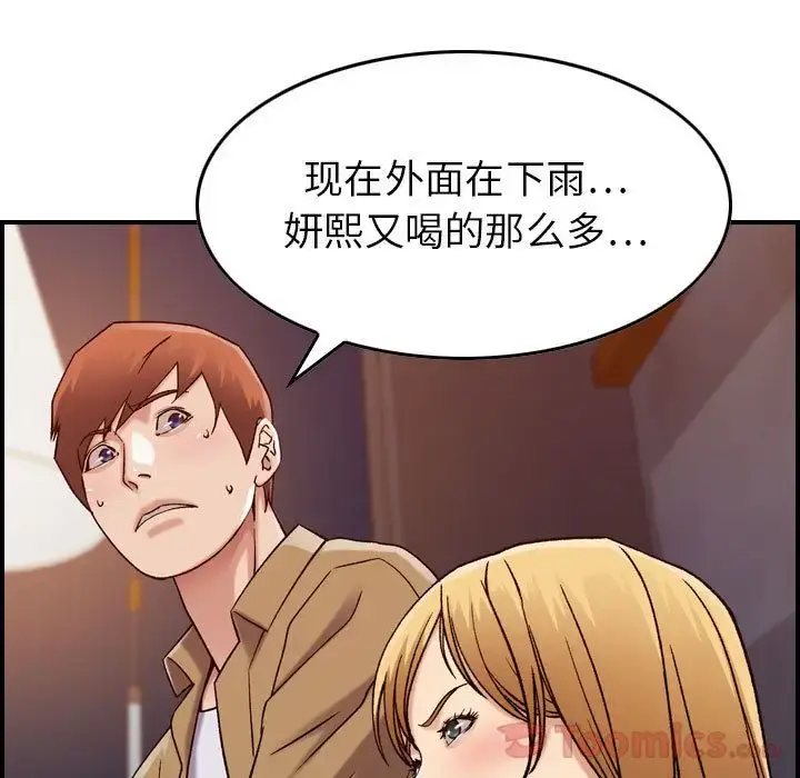 燃烧 第13章 第41页