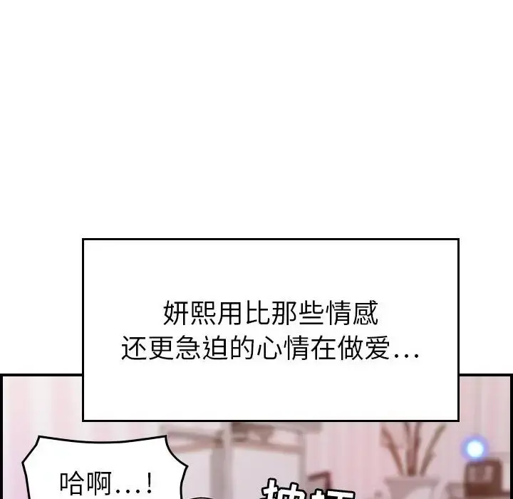 燃烧 第13章 第102页
