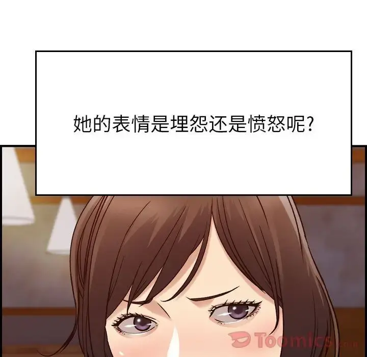 燃烧 第13章 第22页