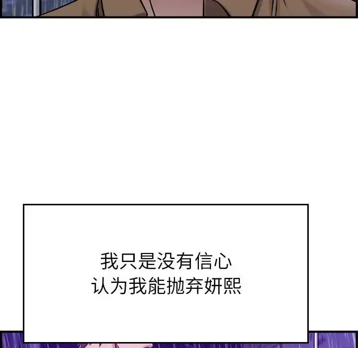 燃烧 第13章 第61页