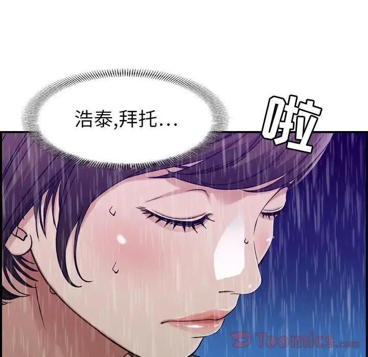 燃烧 第13章 第52页