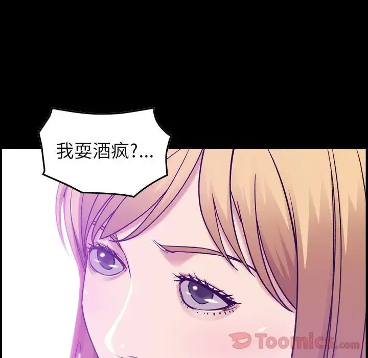 燃烧 第13章 第6页