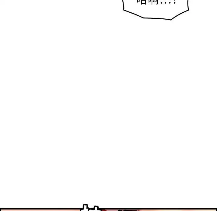 燃烧 第13章 第111页
