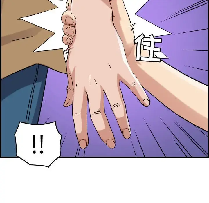 燃烧 第13章 第36页