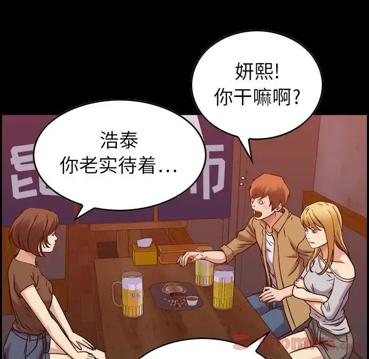 燃烧 第13章 第8页