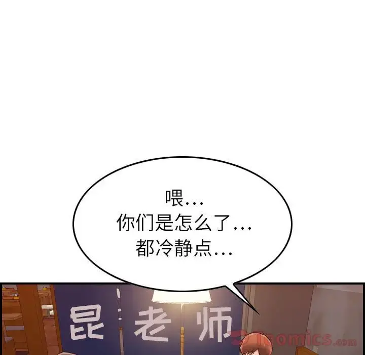 燃烧 第13章 第18页