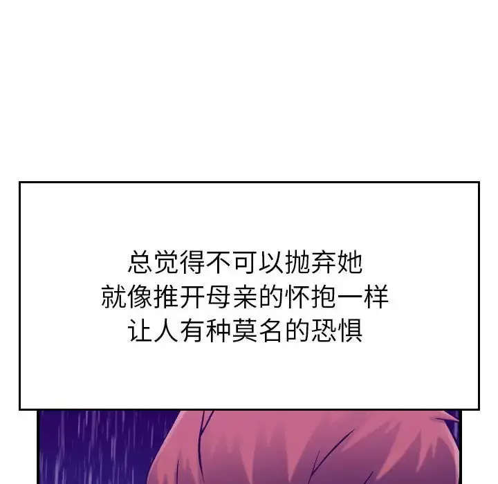 燃烧 第13章 第63页