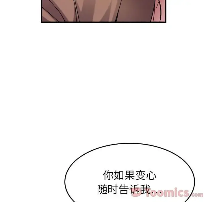 燃烧 第13章 第85页
