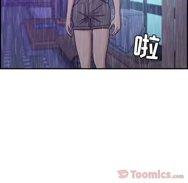 燃烧 第13章 第68页