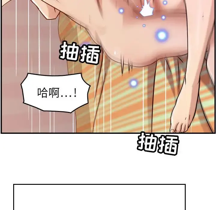 燃烧 第13章 第115页