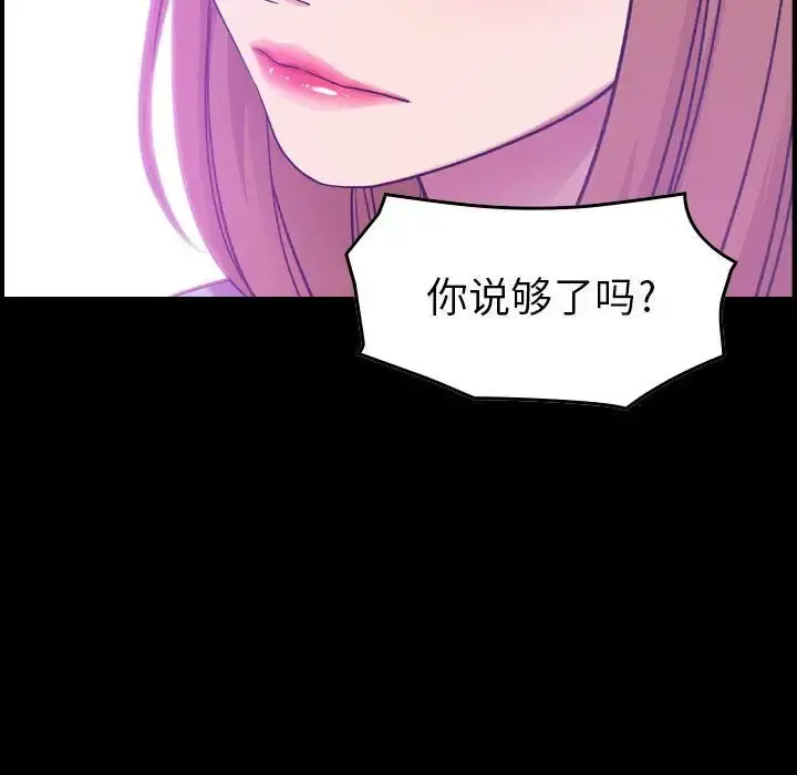燃烧 第13章 第7页