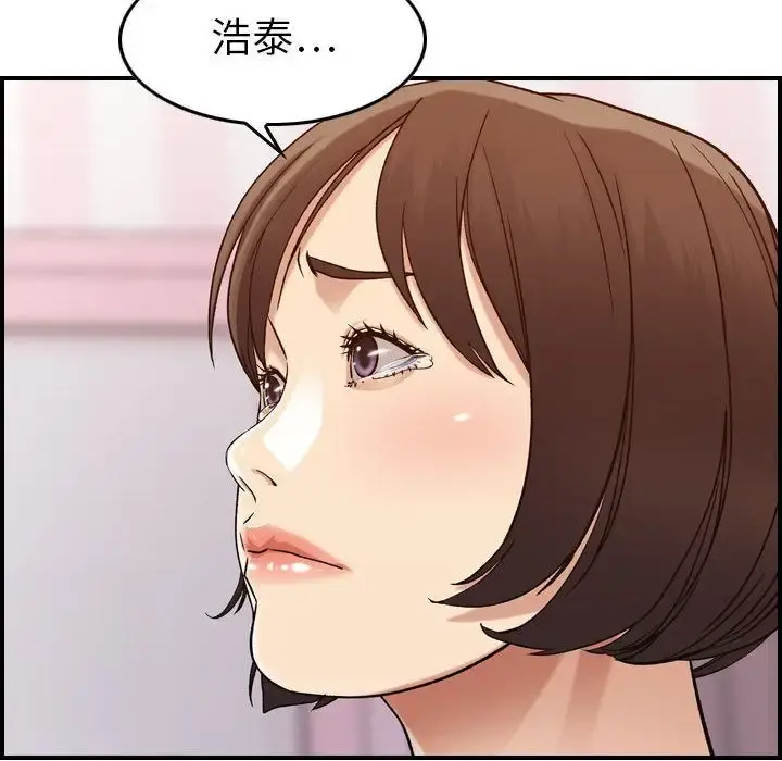 燃烧 第13章 第94页